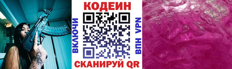 Кодеин напиток Lean (лин)  что такое   Темников 
