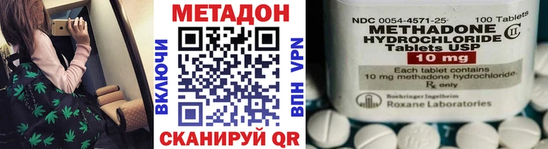 Метадон methadone  цены   Темников 